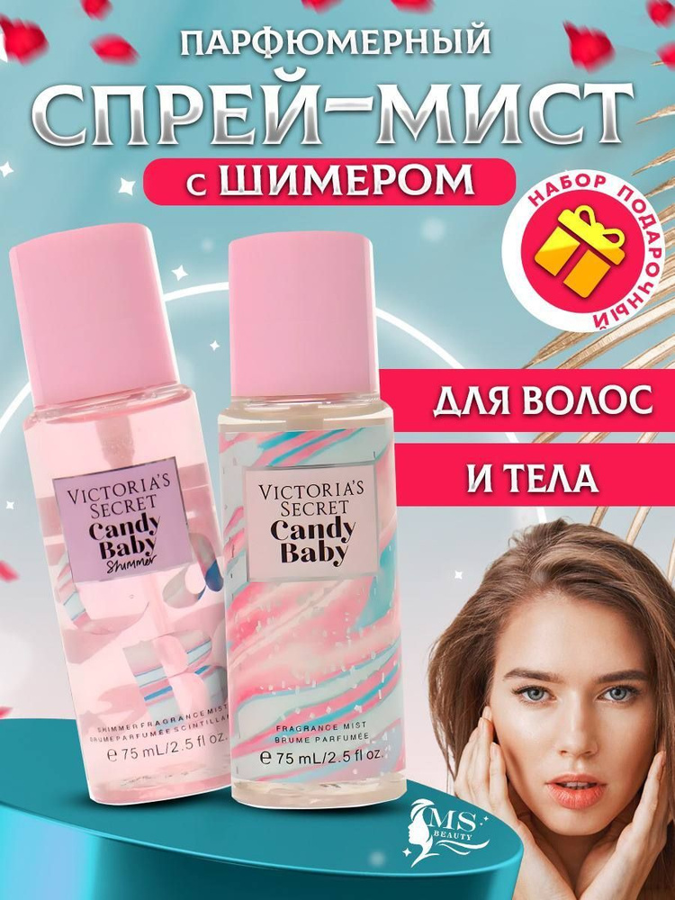 Подарочный набор спрей и мист Victoria's Secret #1