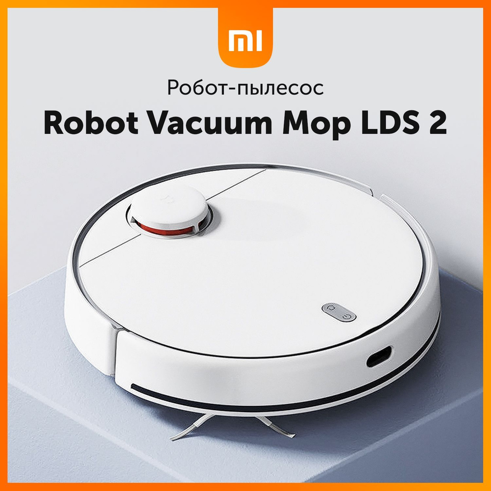 Xiaomi Робот-пылесос Робот-пылесос Xiaomi Robot Vacuum Mop 2 Pro LDS CN (MJST1S) (Русская озвучка), белый, #1