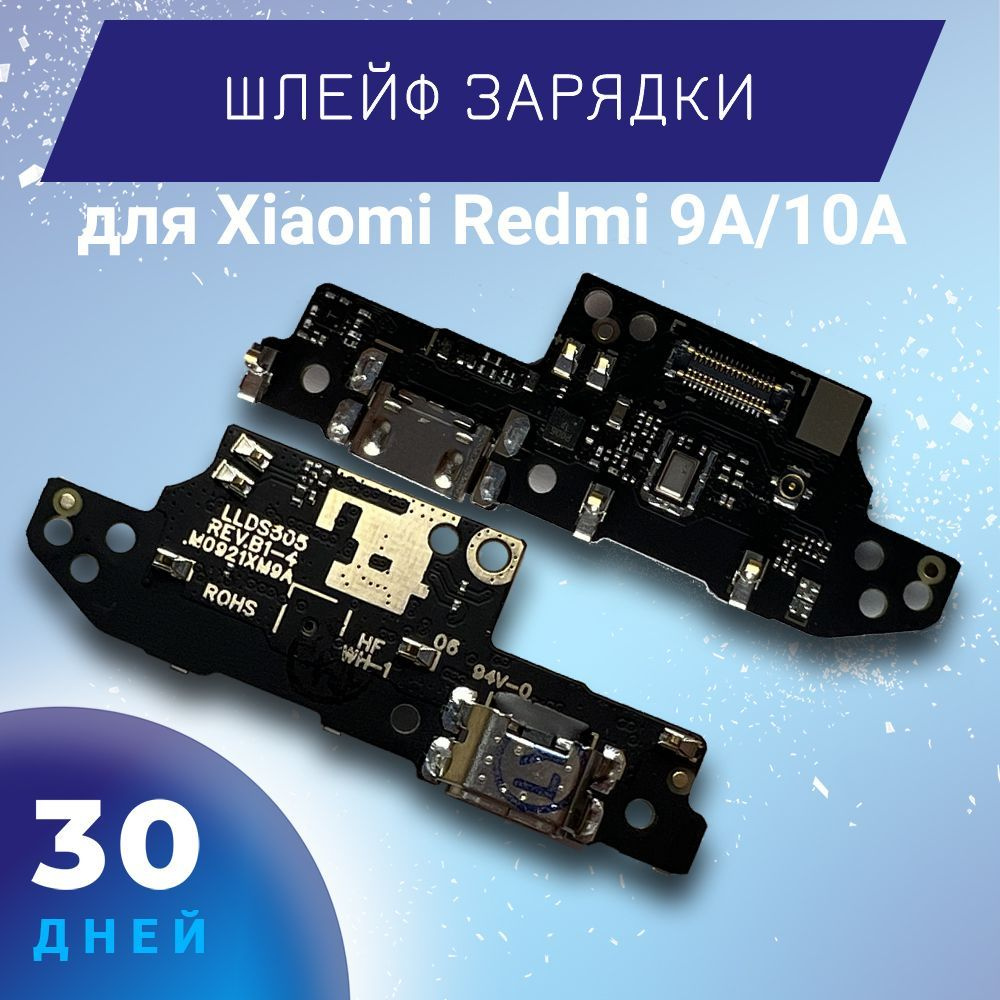 Шлейф зарядки Xiaomi Redmi 9A, 10A / Редми 9А, 10А #1