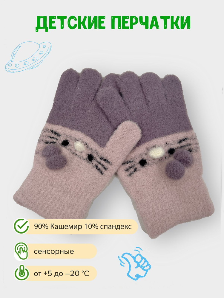 Перчатки Gloves #1