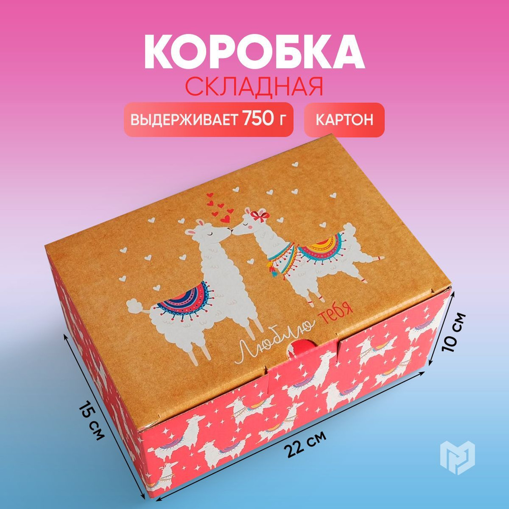 Подарочная коробка "Любовь", 22 х 15 х 10 см #1