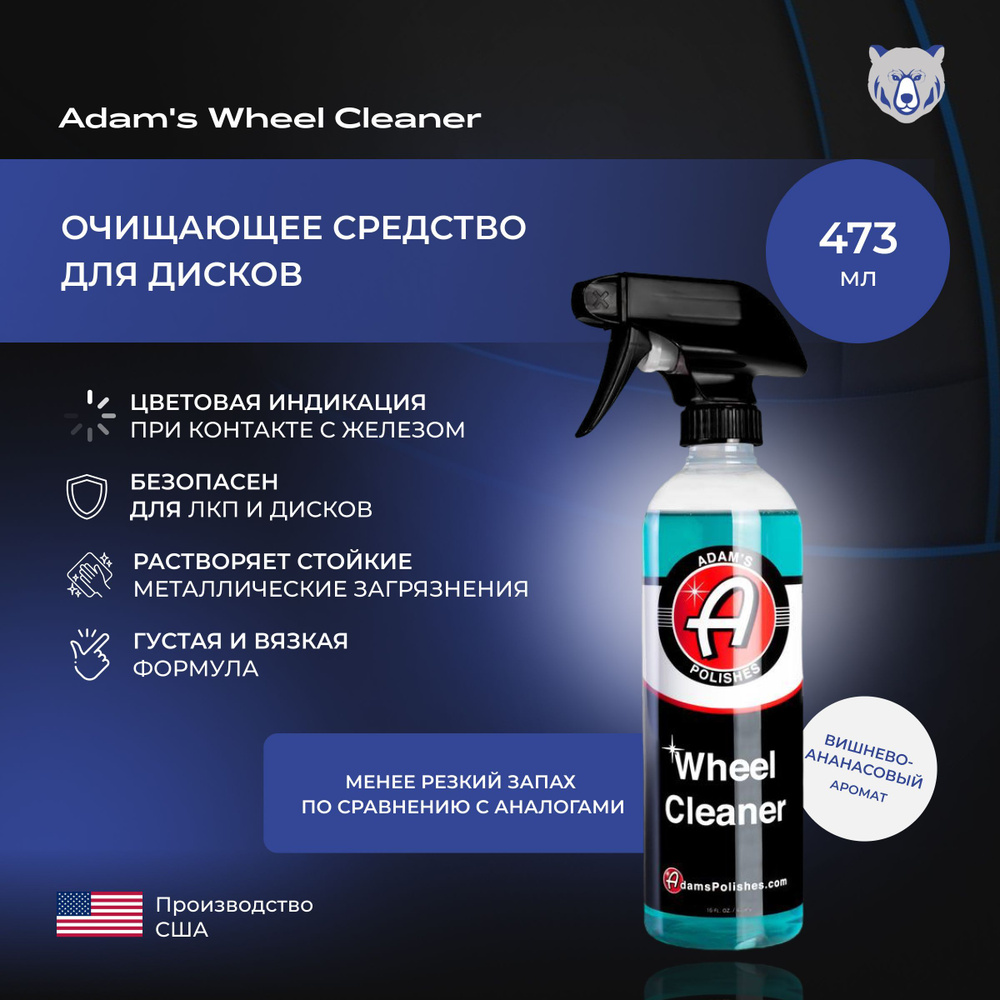 Очищающее средство для дисков Adam's Wheel Cleaner 473 мл #1