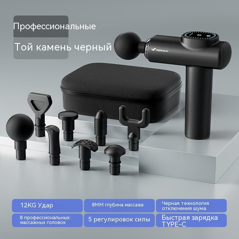 Перкуссионный массажер для тела MERACH 9DSE PRO версия Black #1