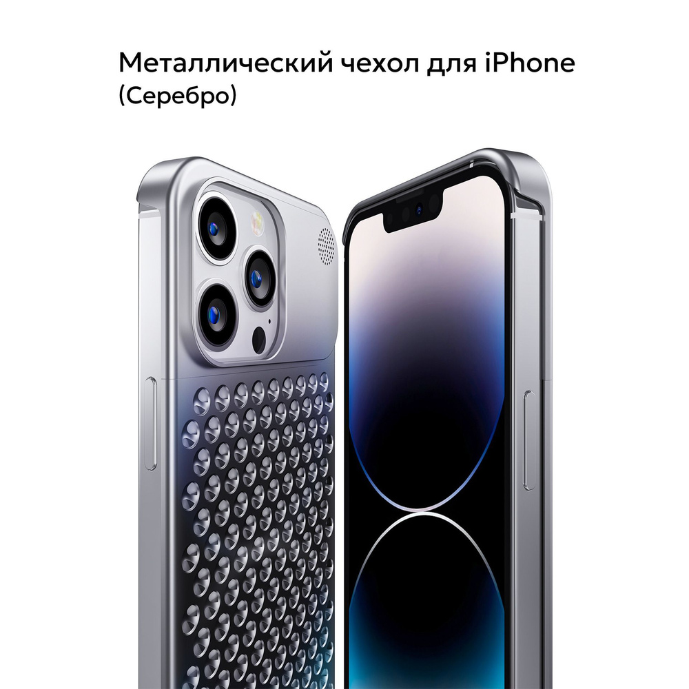 Металлический чехол для iPhone 15 Pro Max (Эпл Айфон 15 Про Макс) /  Изготовлен из алюминиевого сплава - купить с доставкой по выгодным ценам в  интернет-магазине OZON (1276632313)