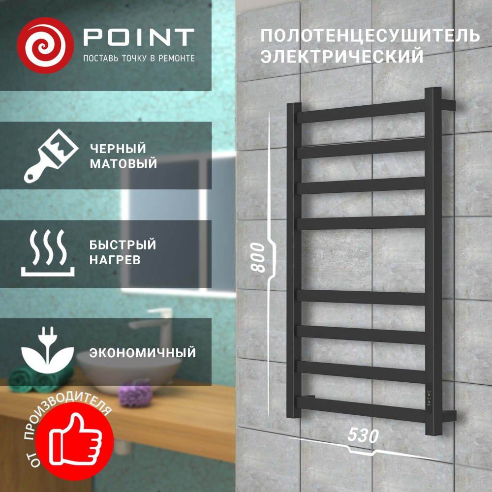 Полотенцесушитель электрический Point Меркурий PN83856B П6 500x600, диммер справа, черный  #1