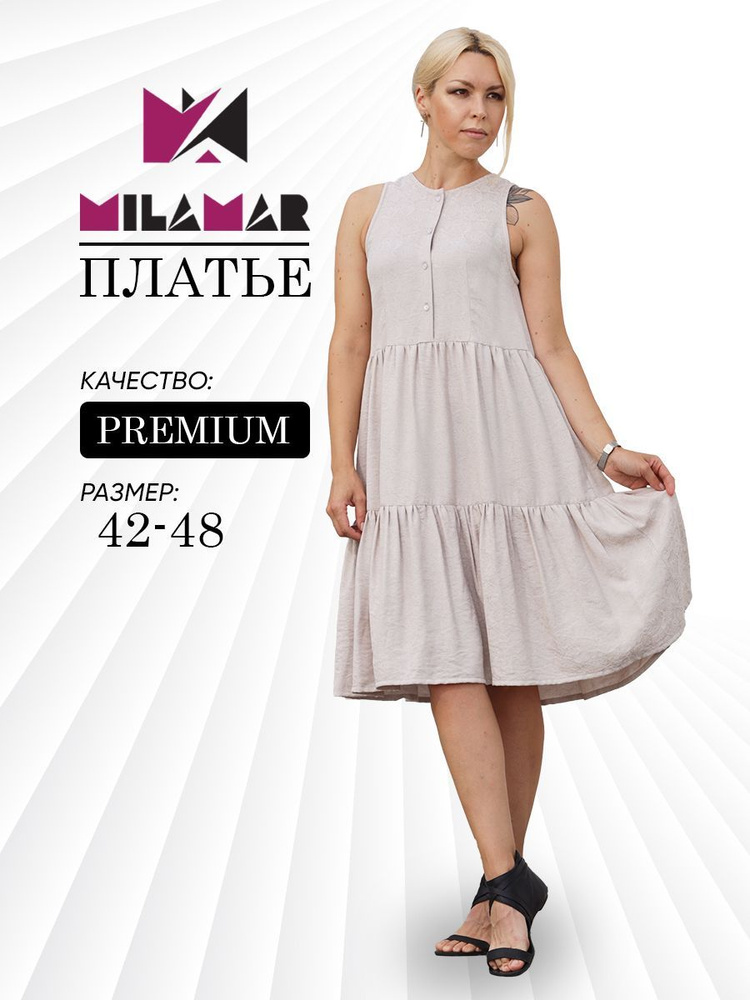 Платье MILAMAR #1