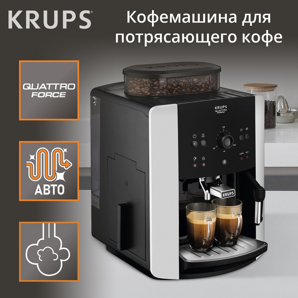 Кофемашина автоматическая Krups Arabica EA811810 #1