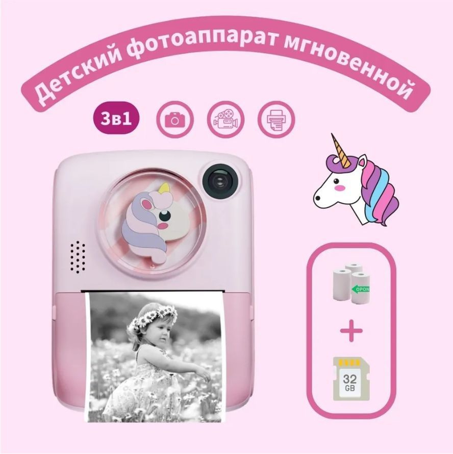 Детский фотоаппарат мгновенной, моментальной печати фото+ карта памяти ...