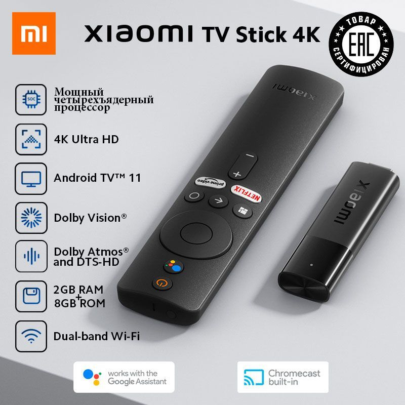 ТВ-адаптер Xiaomi Mi TV Stick 4K #1