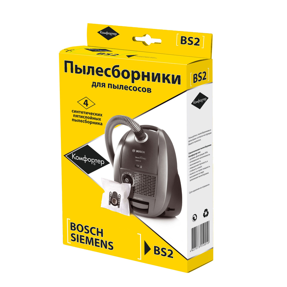 Пылесборник BS2, Мешки для пылесоса Bosch, Siemens тип BBZ41FGALL #1