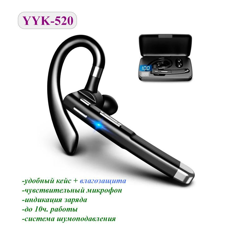 Беспроводная Bluetooth гарнитура YYK-520 с шумоподавлением, черный  #1