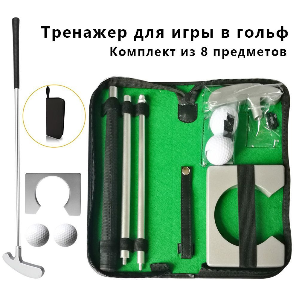 Офисный гольф, подарочный набор для мини гольфа - купить с доставкой по ...