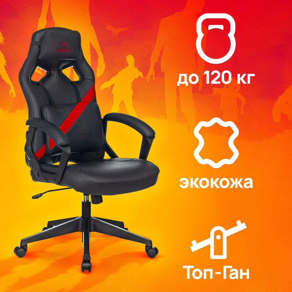 Кресло игровое Zombie DRIVER черный/красный, эко.кожа, с подголовником, крестовина пластик  #1