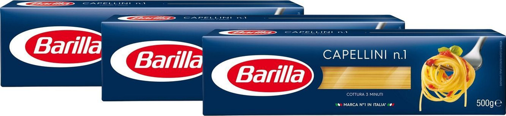 Макаронные изделия Barilla Capellini Спагетти, комплект: 3 упаковки по 450 г  #1