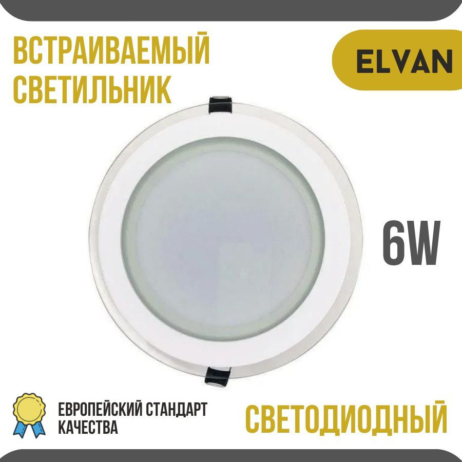 Elvan Встраиваемый светильник, LED, 6 Вт #1