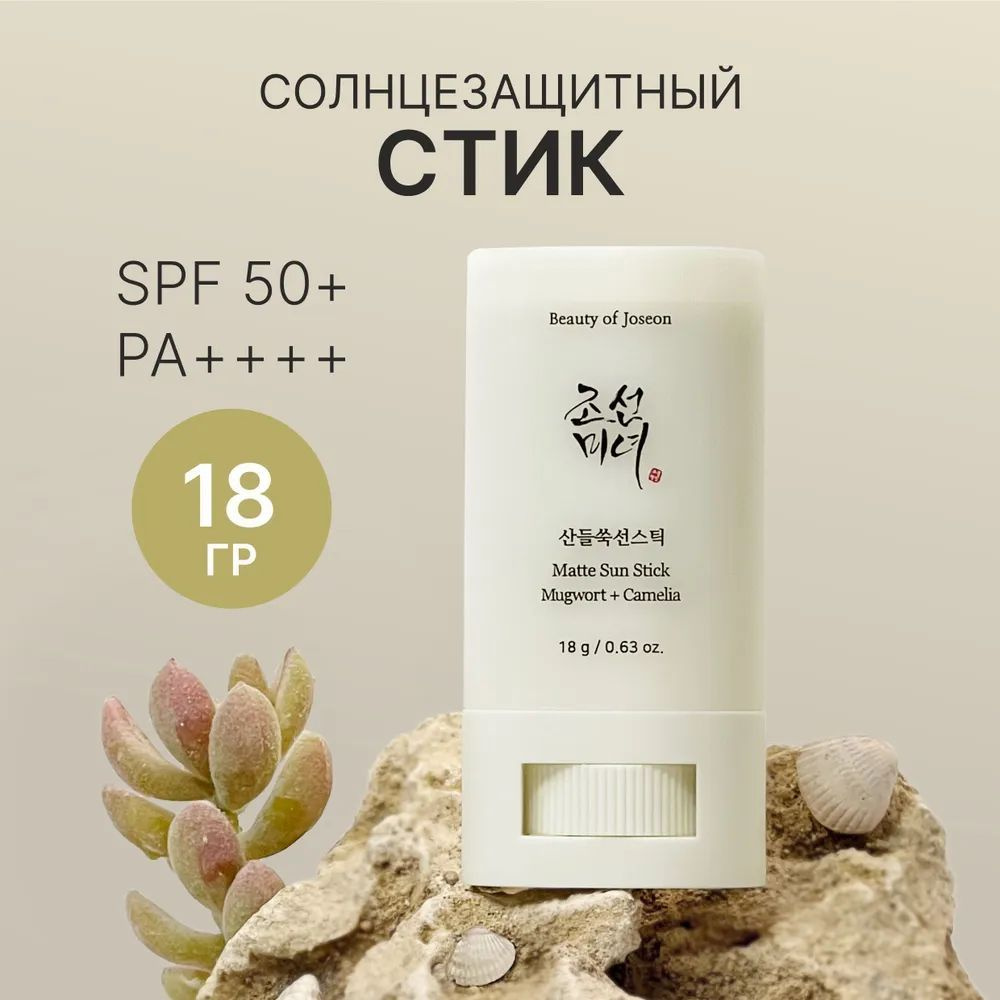 Солнцезащитный матирующий стик для лица SPF50 #1