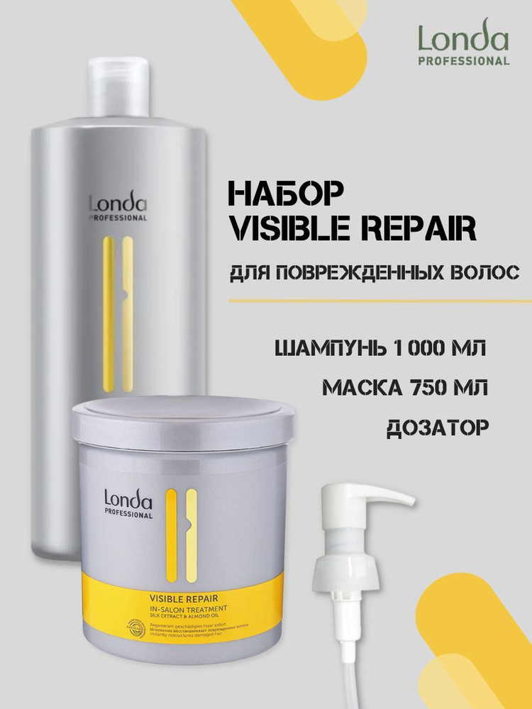 Londa Professional Набор Visible Repair для поврежденных волос Шампунь 1000 мл + Маска 750мл + 1 дозатор #1