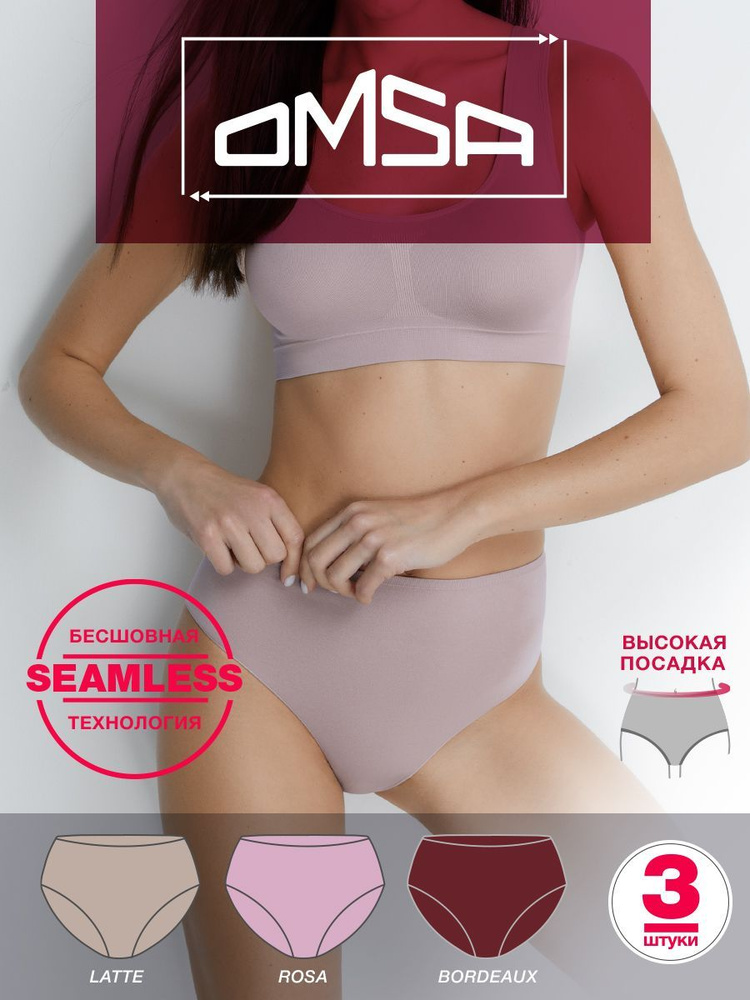 Комплект трусов бесшовная модель, слипы Omsa Seamless, 3 шт #1