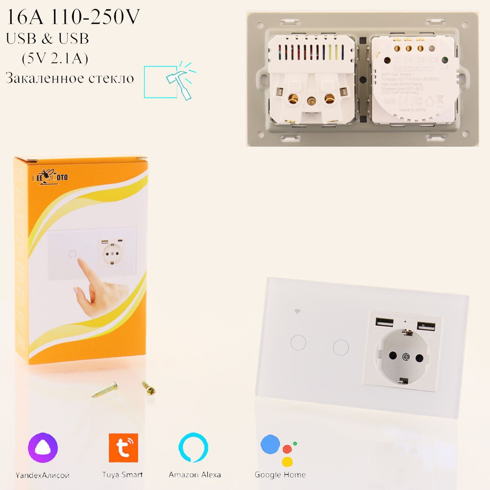 Умный сенсорный выключатель с розеткой 2+1 Wi-Fi, USB, белый, стекло, 146*86, с подсветкой  #1