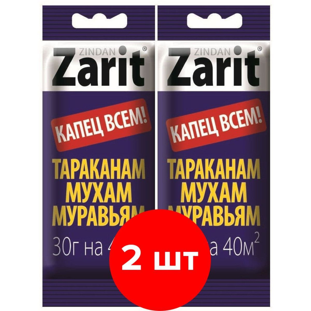 Гель от тараканов и муравьев Zarit Зиндан, 2 шт по 30 г (60 г) #1