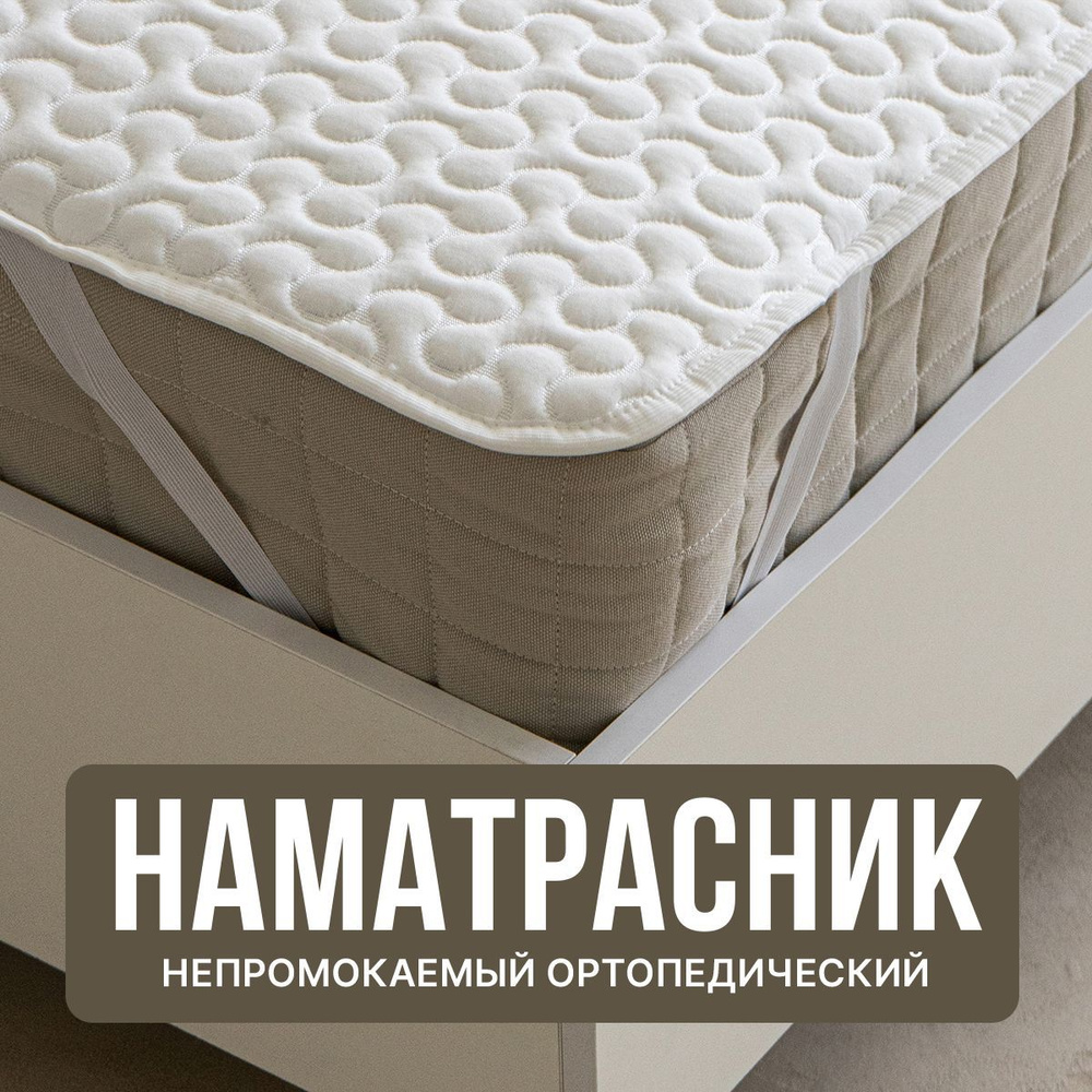 Sn Textile Наматрасник защитный 65x125 белый #1