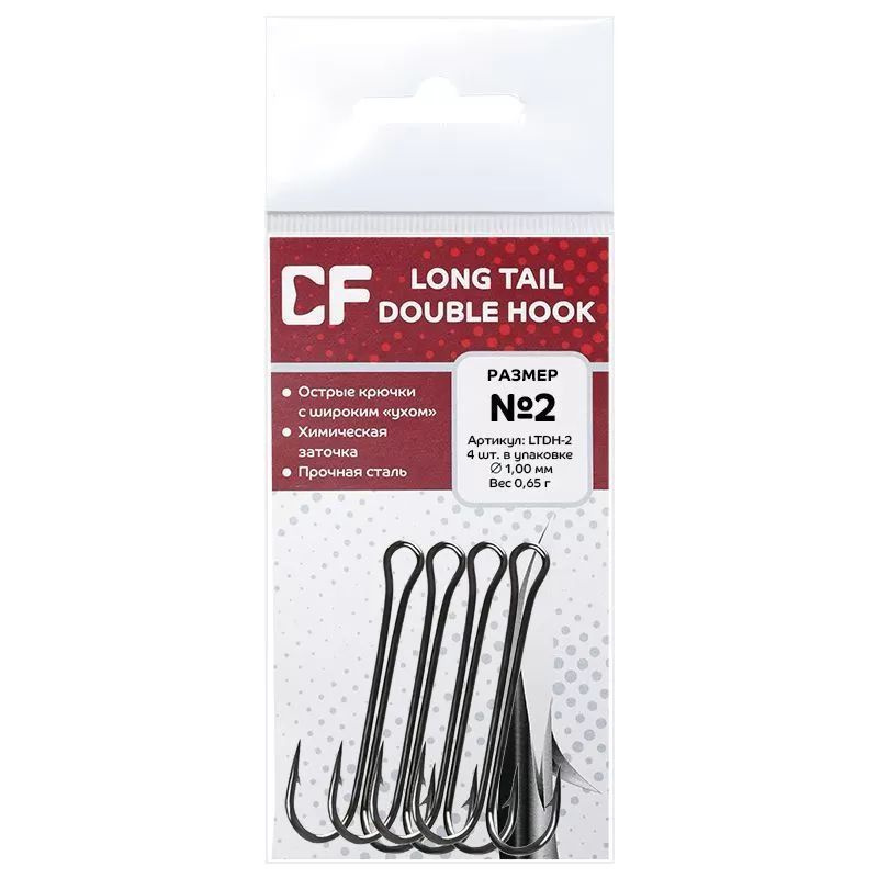 Двойные крючки CF Long Tail Double Hook №2 4шт. #1