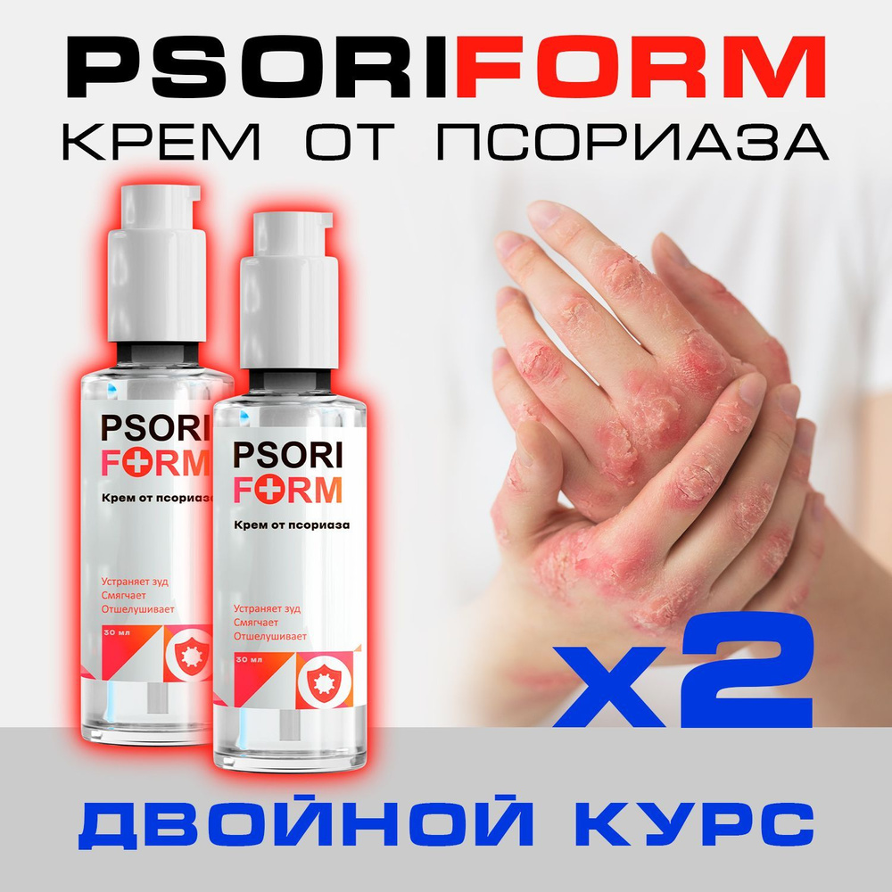 Средство от псориаза Psoriform крем, 30мл #1