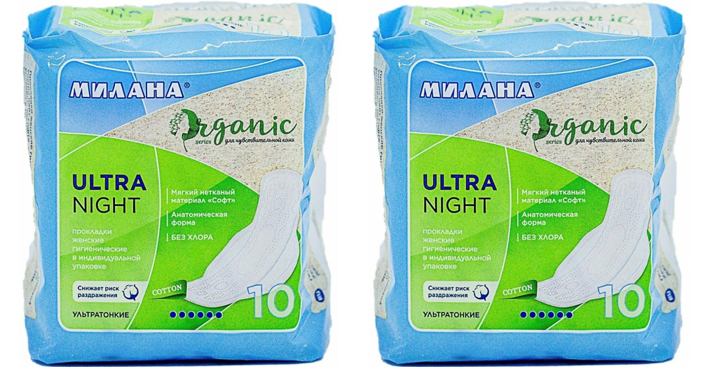 МИЛАНА Прокладки гигиенические Ultra найт organic, 6 капель - 2 штуки ...