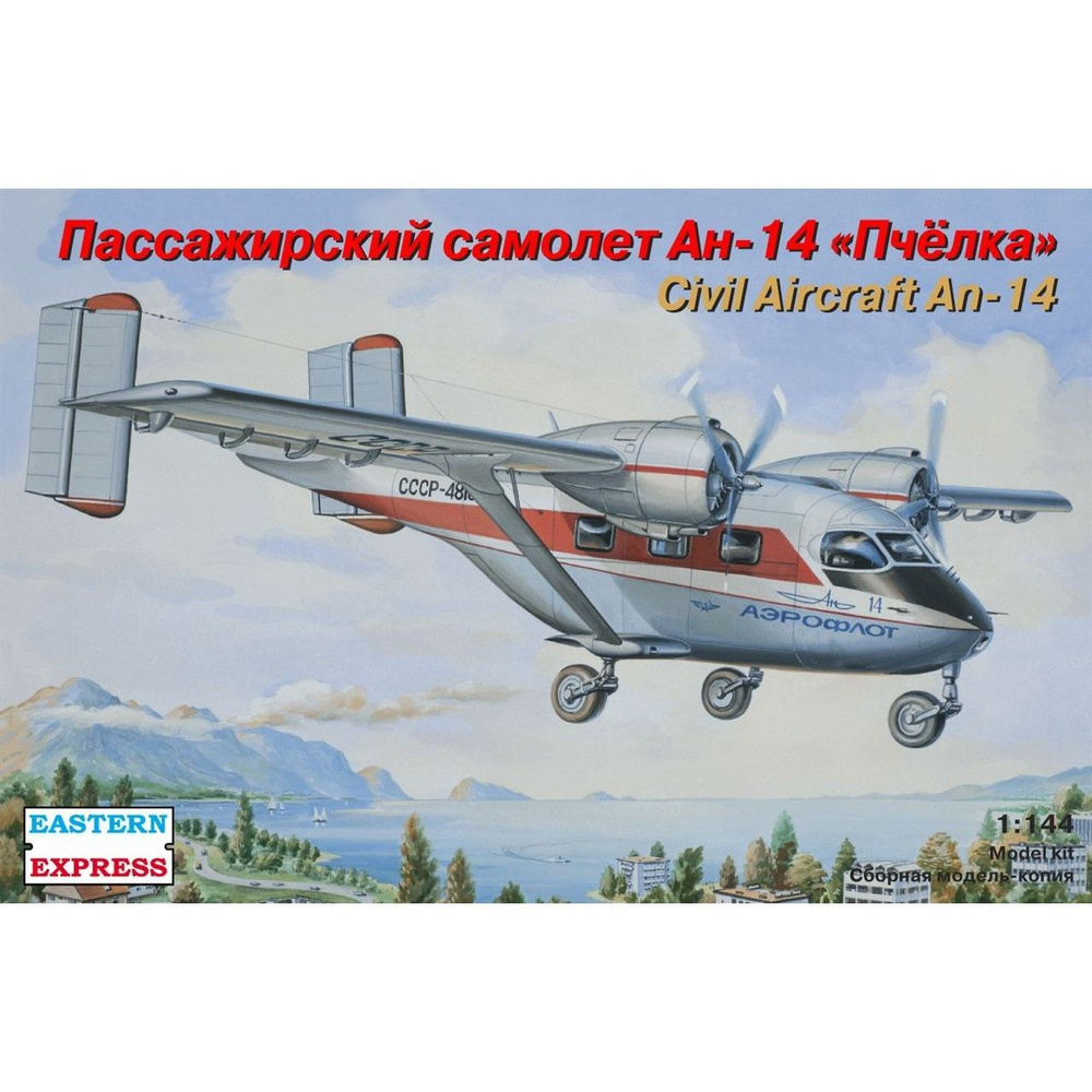 Сборная модель Пассажирский самолет Ан-14, Восточный Экспресс, 1/144  #1