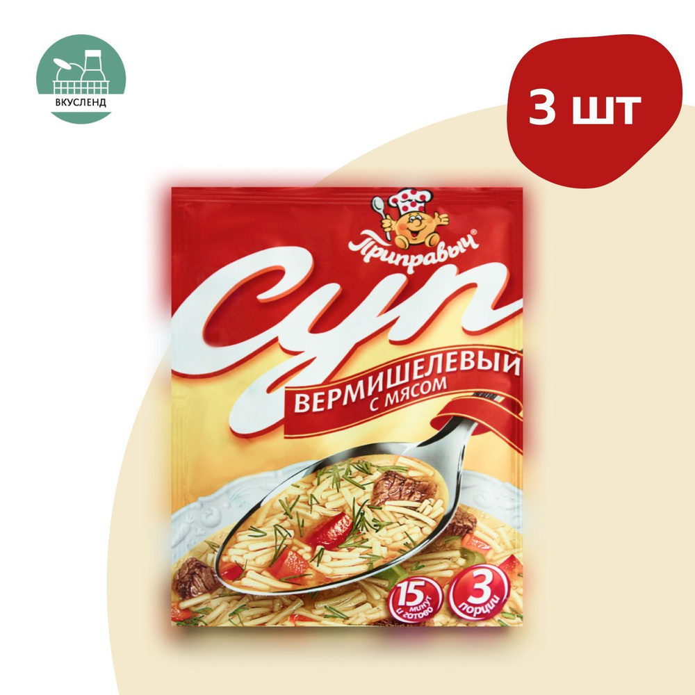 Суп вермишелевый с мясом 60г x 3шт #1