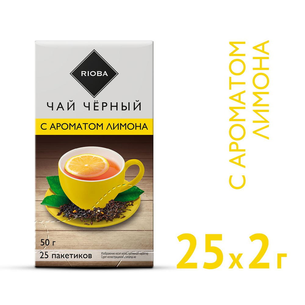 RIOBA Чай черный с ароматом лимона (2г x 25шт), 50г #1