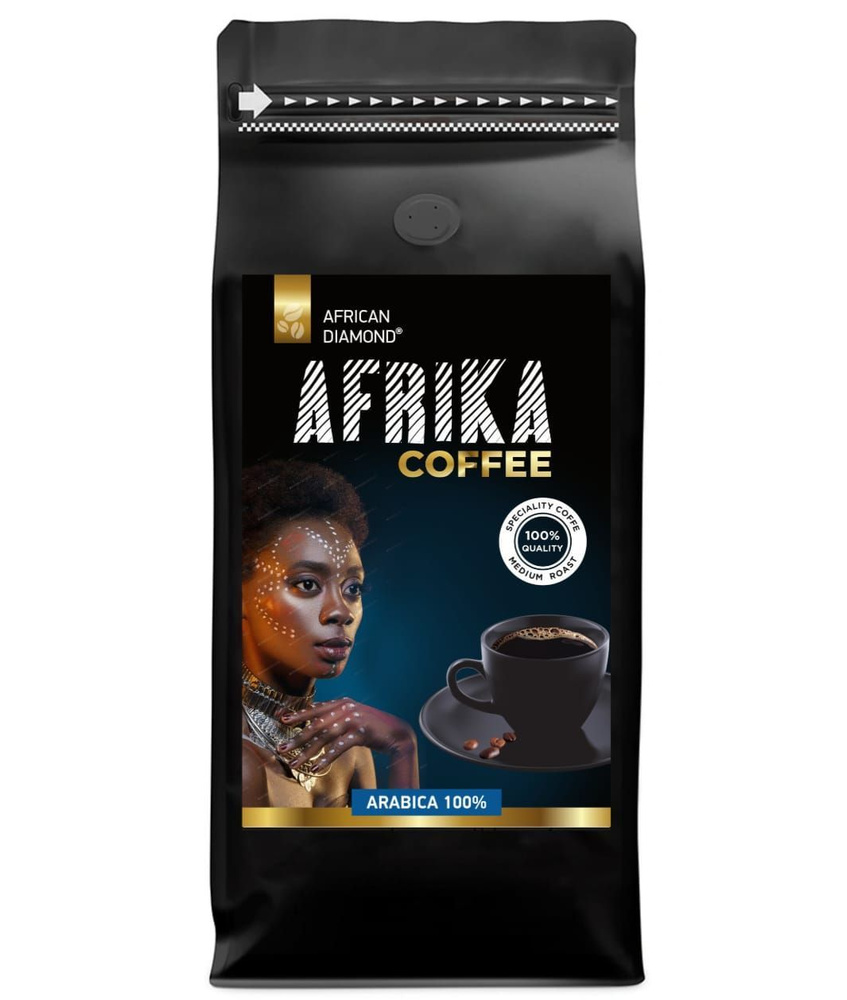 Кофе в зернах African Diamond (арабика Африка 100 %) #1