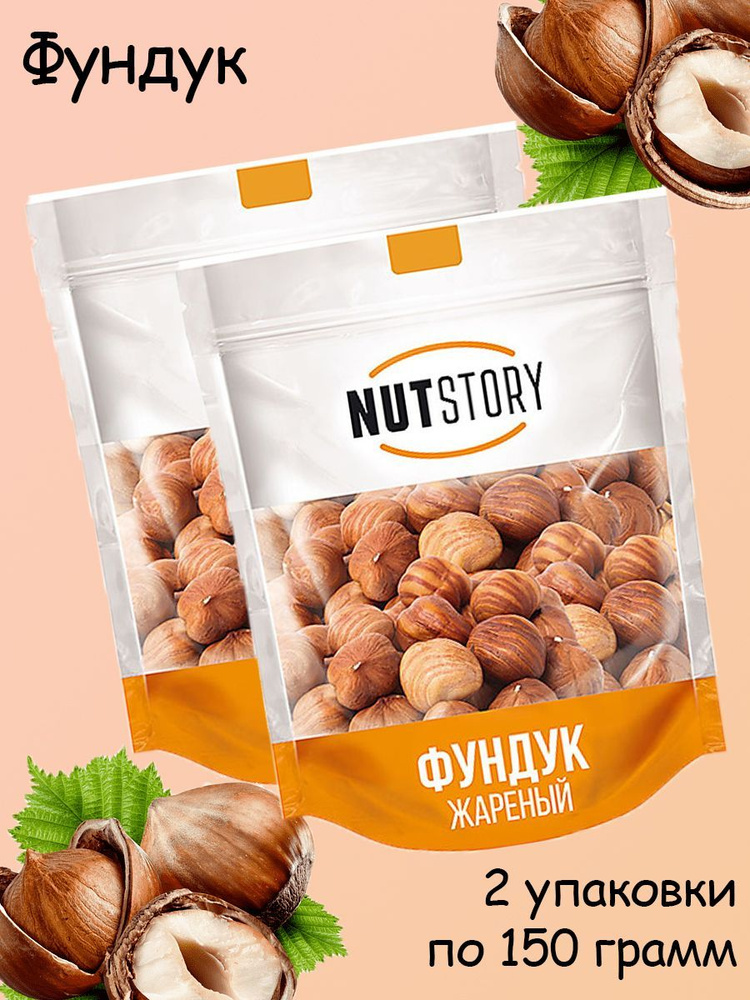 Nut Story, фундук жареный, 2 упаковки по 150 грамм #1