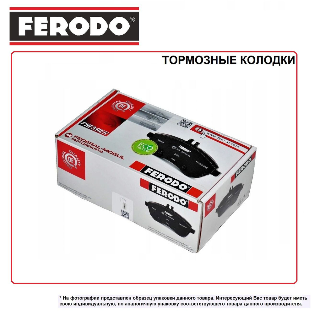 Тормозные колодки Ferodo FDB1562 Слева - купить по низким ценам в  интернет-магазине OZON (1162950784)