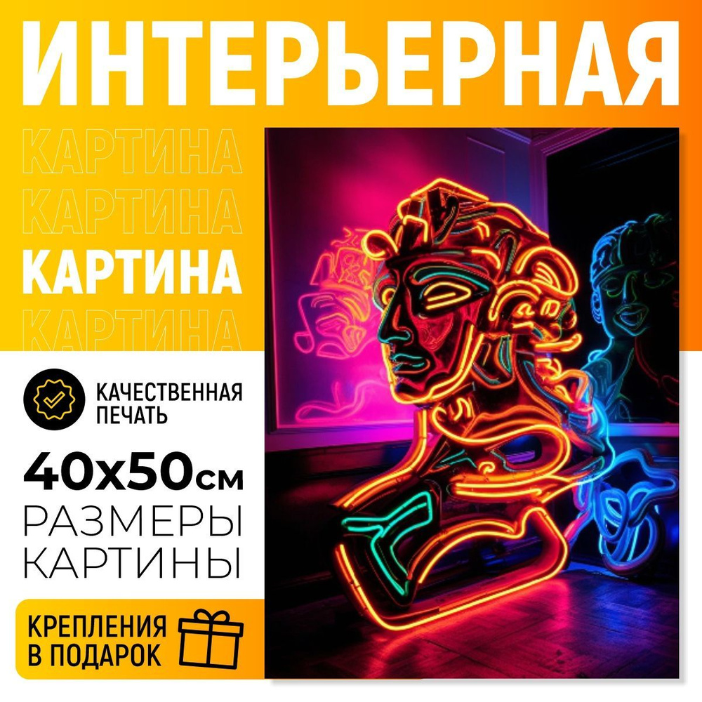 ДоброДаров Картина ""Боги Арт - Граффити"", 50  х 40 см #1