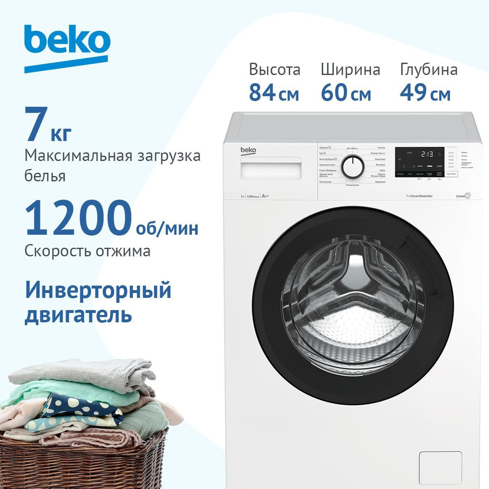 Стиральная машина Beko WSRE7612XAWI, белый - купить по выгодной цене в  интернет-магазине OZON (707626742)