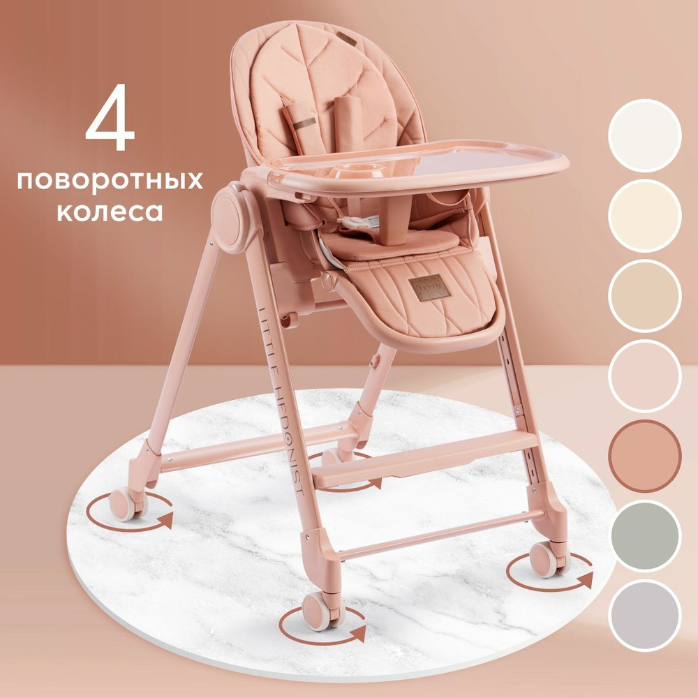 Стульчик для кормления Happy Baby Berny Lux New до 25 кг, шезлонг, 4 поворотных колеса, бежево-красный #1