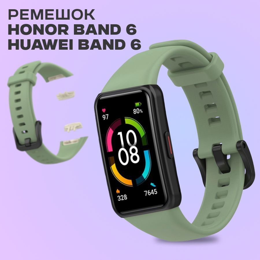 Cиликоновый ремешок для Honor Band 6 и Huawei Band 6 / Спортивный ремешок для фитнес браслета Хонор Бэнд #1