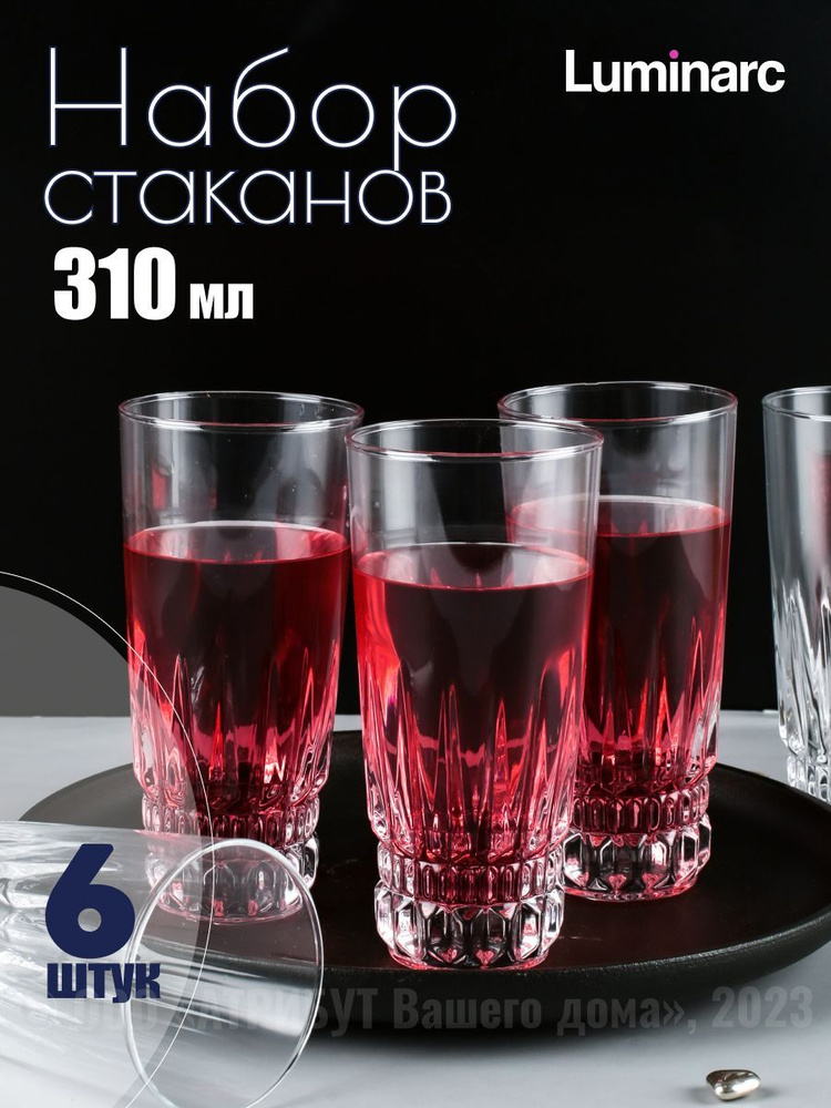 Набор стаканов ИМПЕРАТОР 6шт 310мл высокие #1