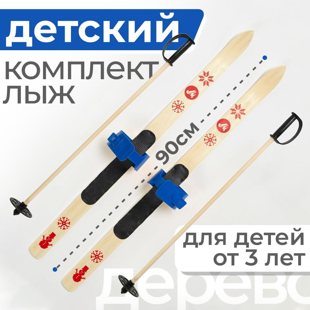 ЛЫЖНАЯ ФАБРИКА "МАЯК" Лыжный комплект беговой #1