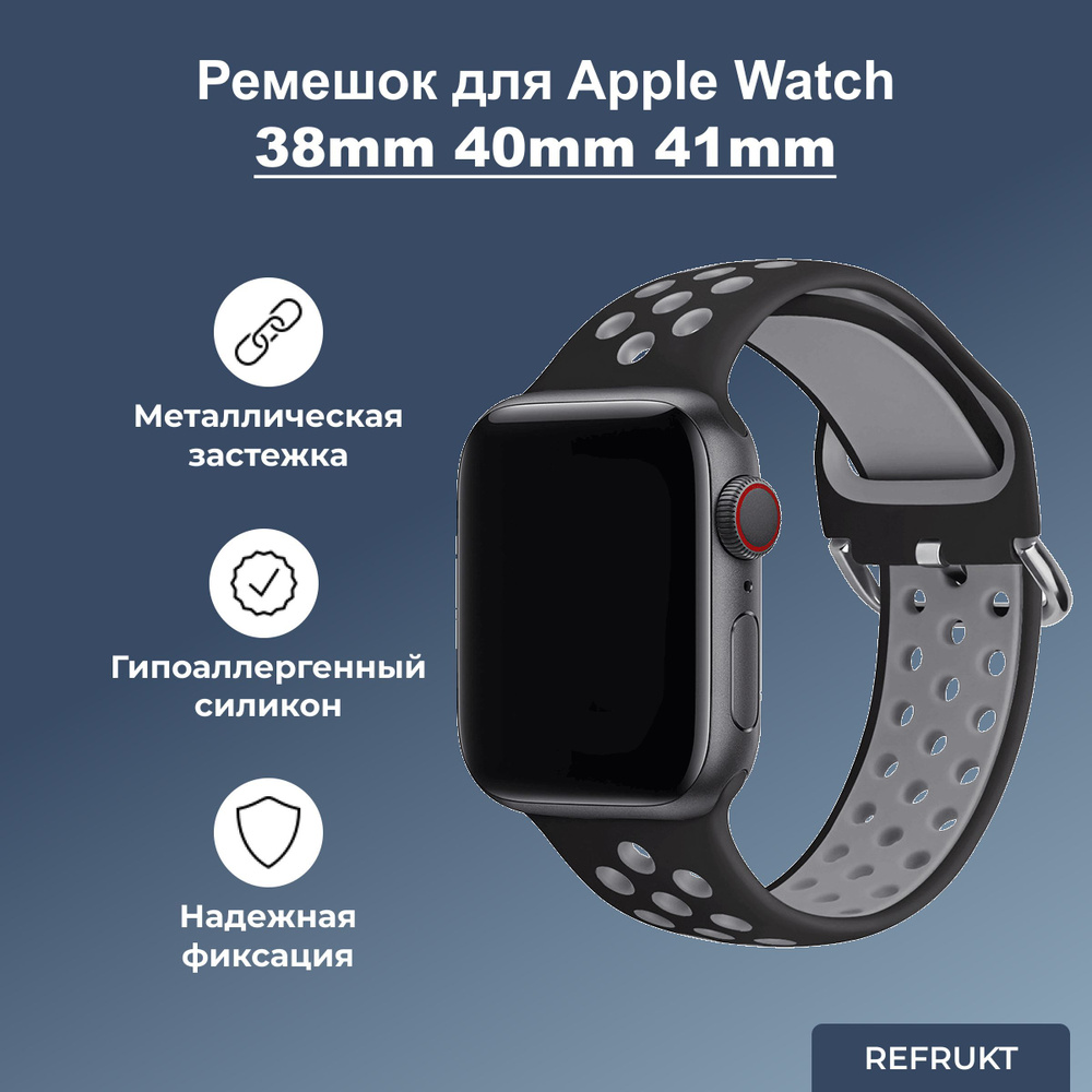 Cиликоновый ремешок ReFrukt для Apple Watch series 1 2 3 4 5 6 7 8 SE, 38mm 40mm 41mm (для эпл вотч) #1