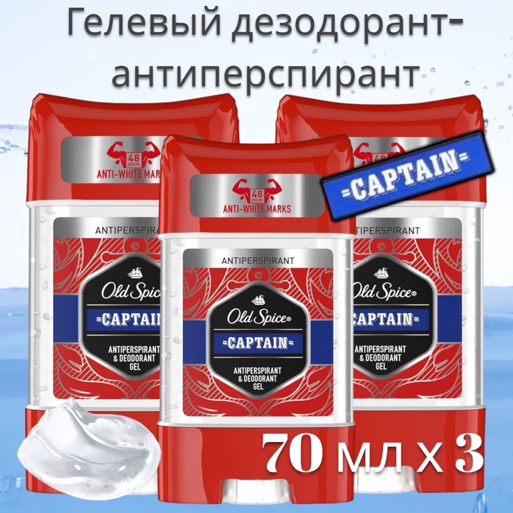 Old Spice Дезодорант 70 мл #1