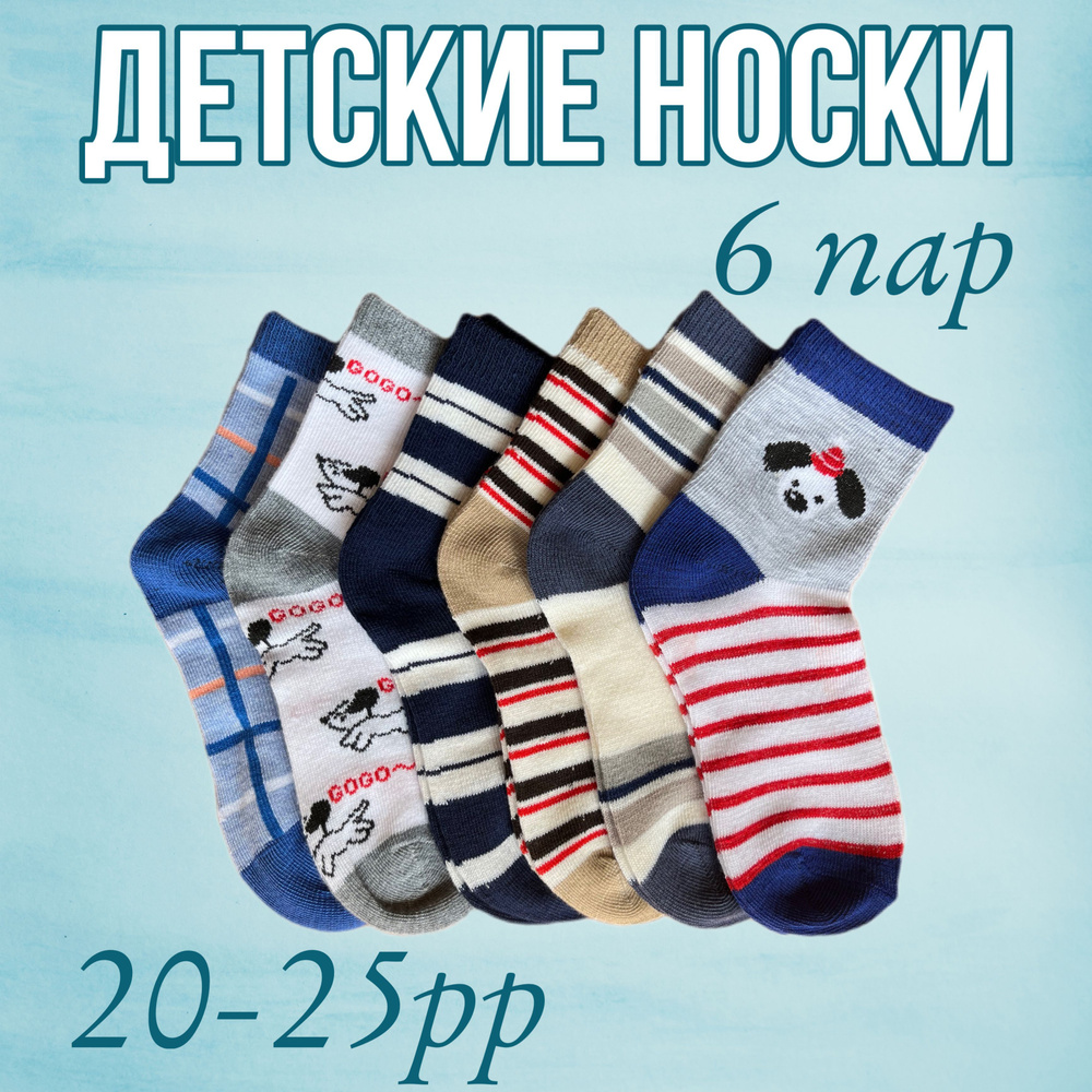 Комплект носков Osko, 6 пар #1