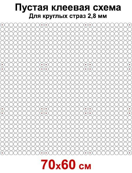Пустая клеевая схема с сеткой для алмазной мозаики 70x60 см, 2.8 мм круглые стразы  #1