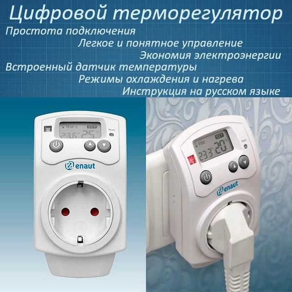 Enaut Терморегулятор/термостат до 3680Вт Для инфракрасного отопления, Для конвекторов, белый  #1