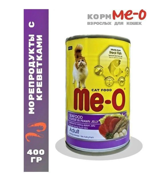 ME-O Влажный корм для кошек с морепродуктами 400 гр-3 банки #1