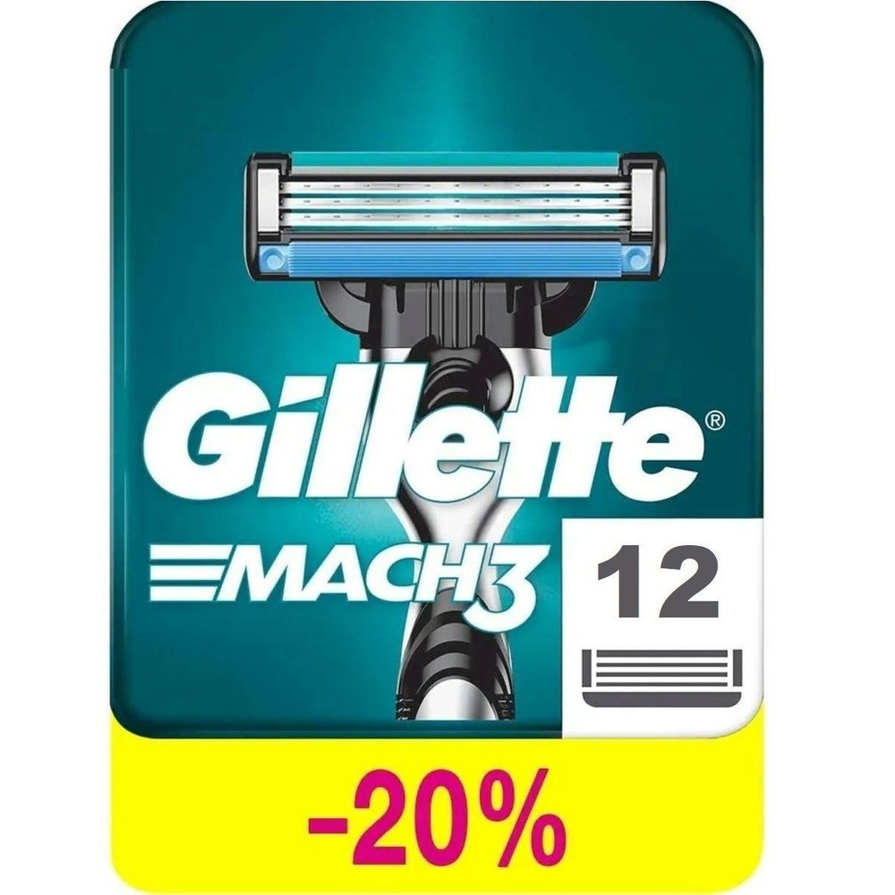 12 шт. Сменные кассеты для бритья мужские, для gillette mach3 /насадки для Джиллетте Мак 3, с 3 лезвиями #1