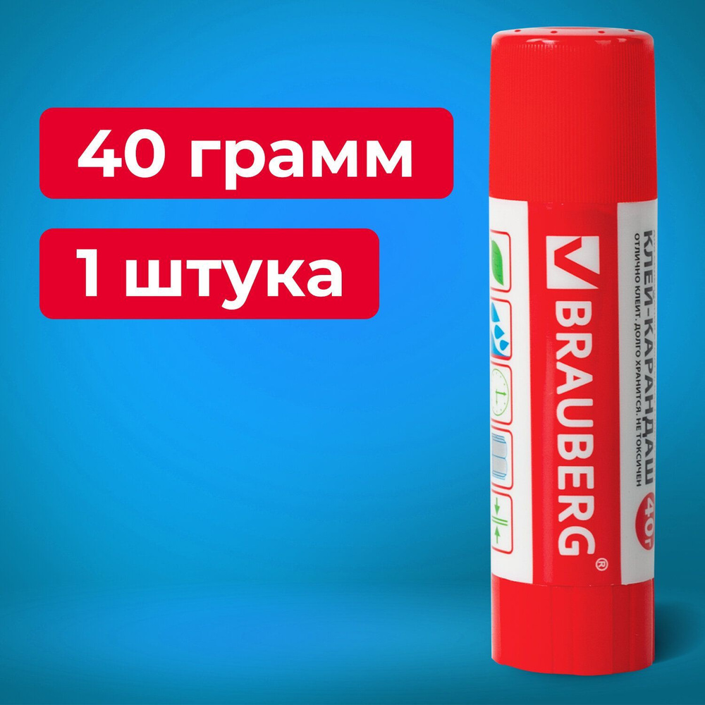 Клей-карандаш Brauberg 40 грамм, PVP (ПВП) основа, для школы, офиса, творчества  #1