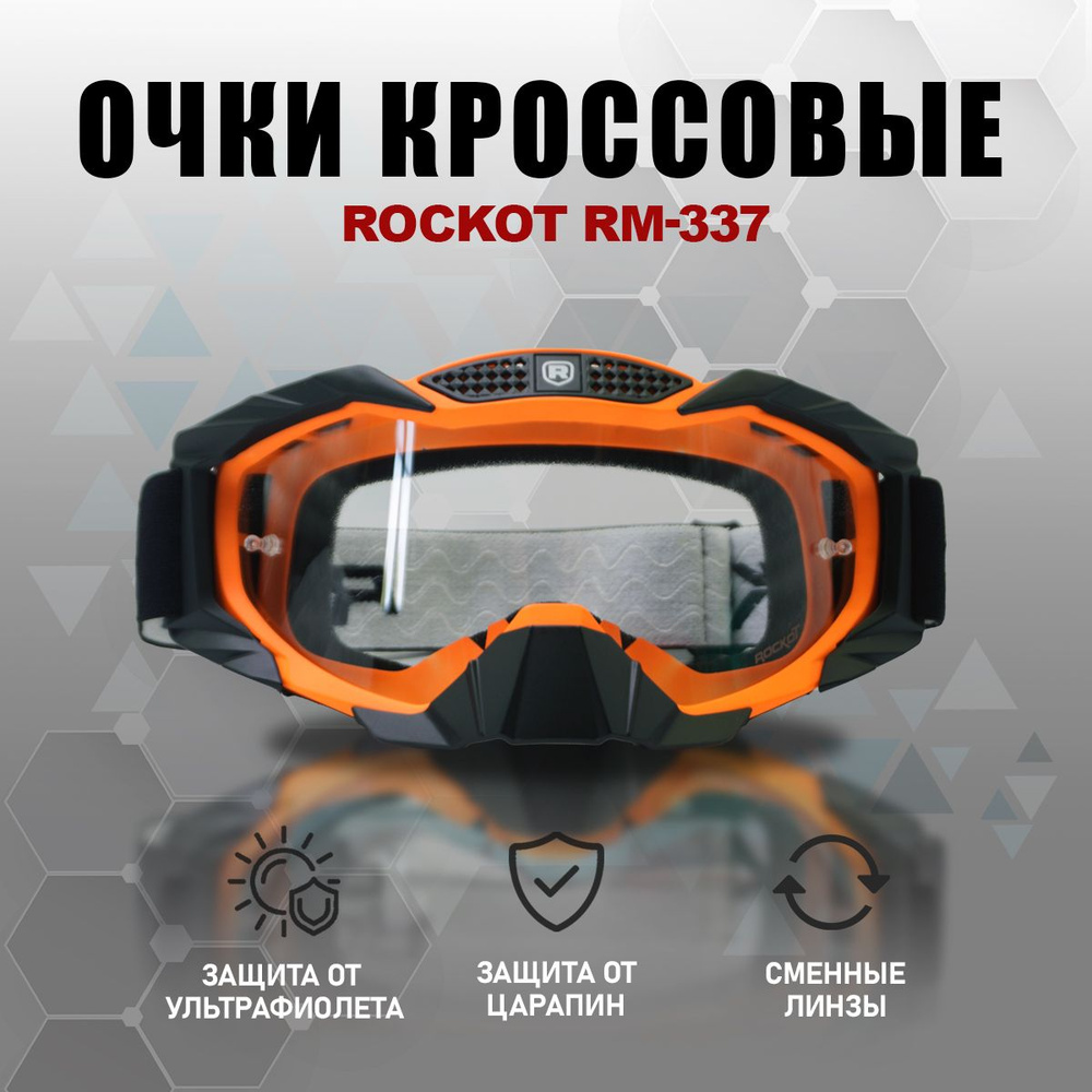 Очки кроссовые ROCKOT RM-337 (оранжевый-черный/прозрачная, Anti-Scratch)  #1