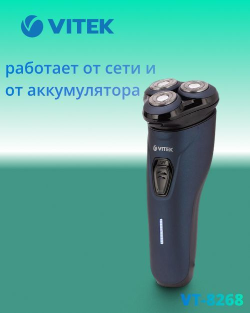 VITEK Электробритва VT-8268, синий, черный #1